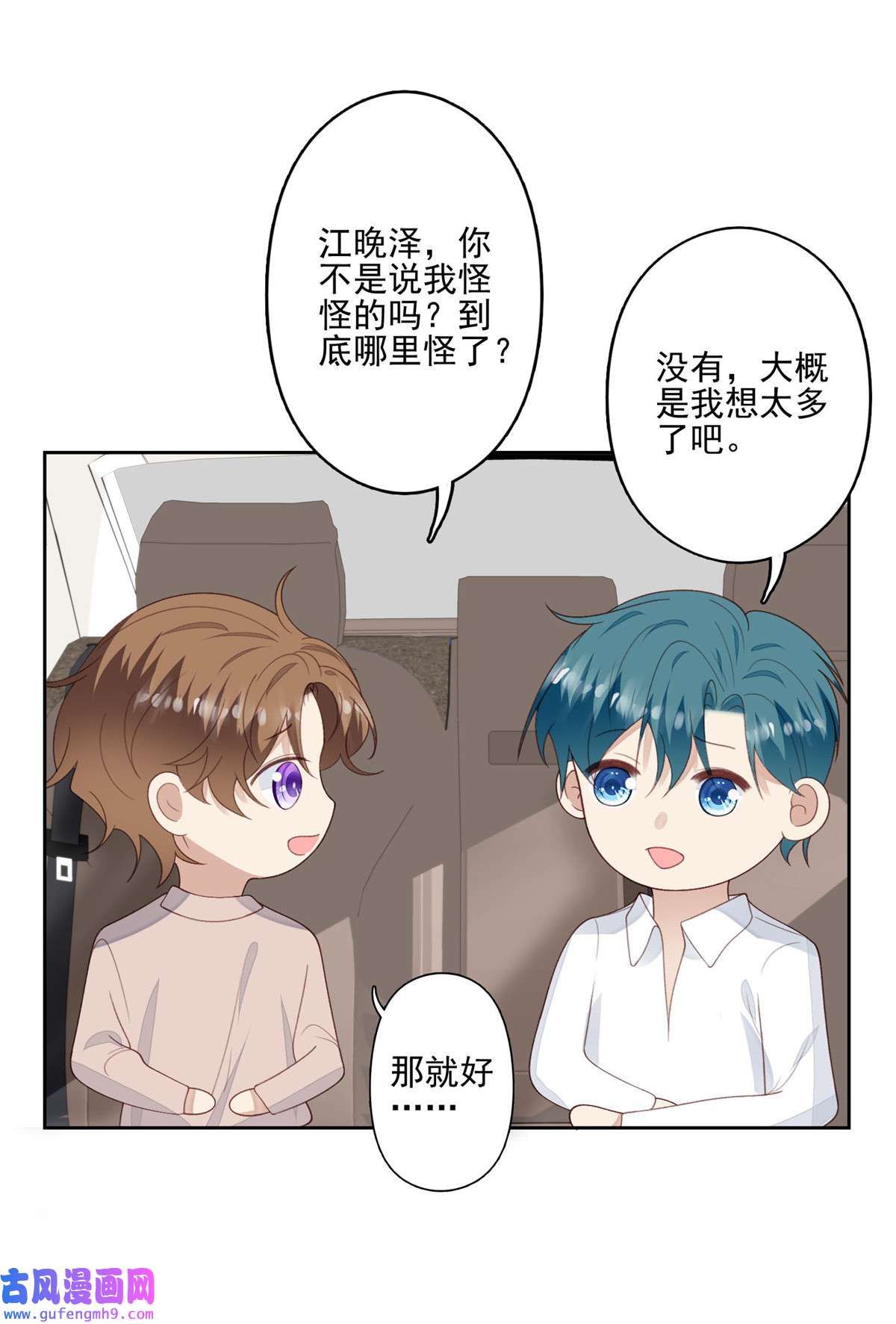 我靠大佬稳住男团c位120 道具