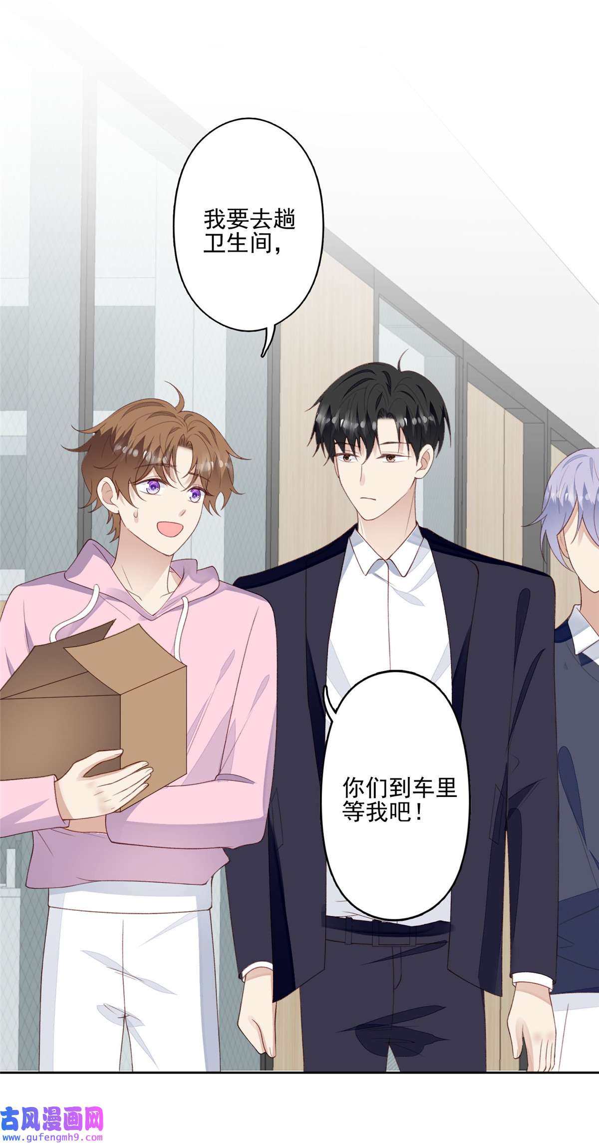 我靠大佬稳住男团c位120 道具