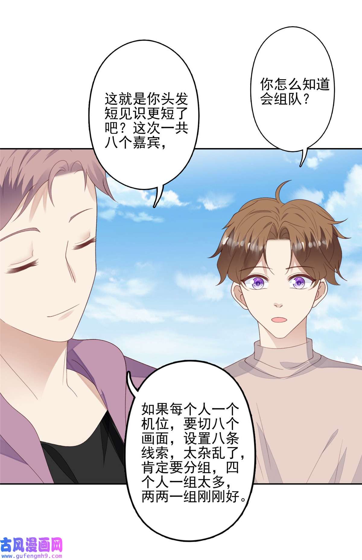 我靠大佬稳住男团c位120 道具