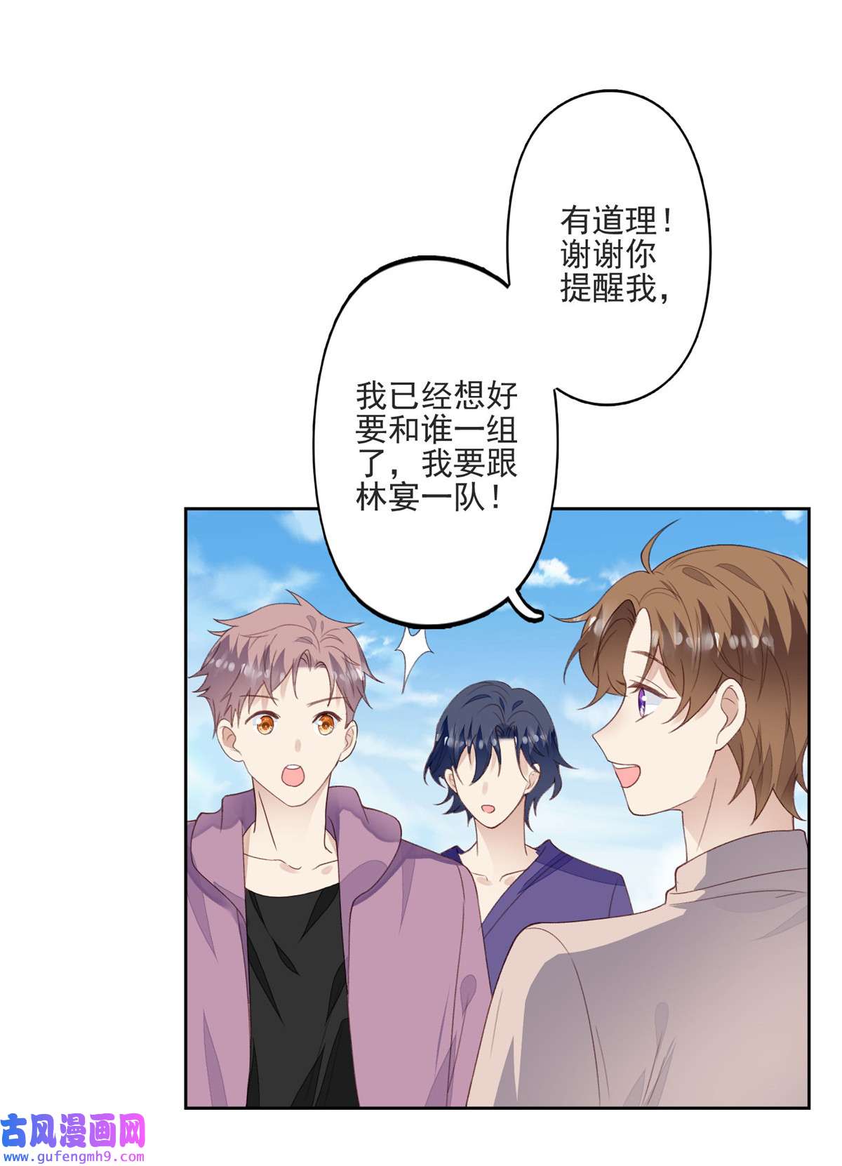 我靠大佬稳住男团c位120 道具