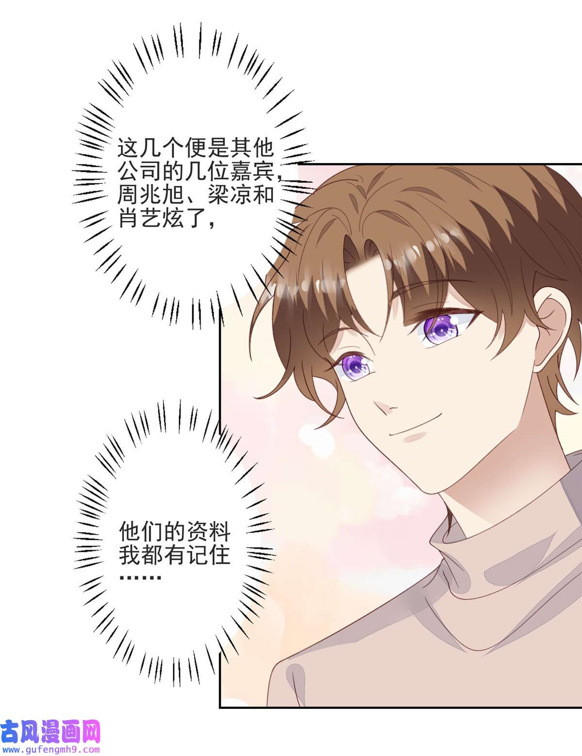 我靠大佬稳住男团c位120 道具