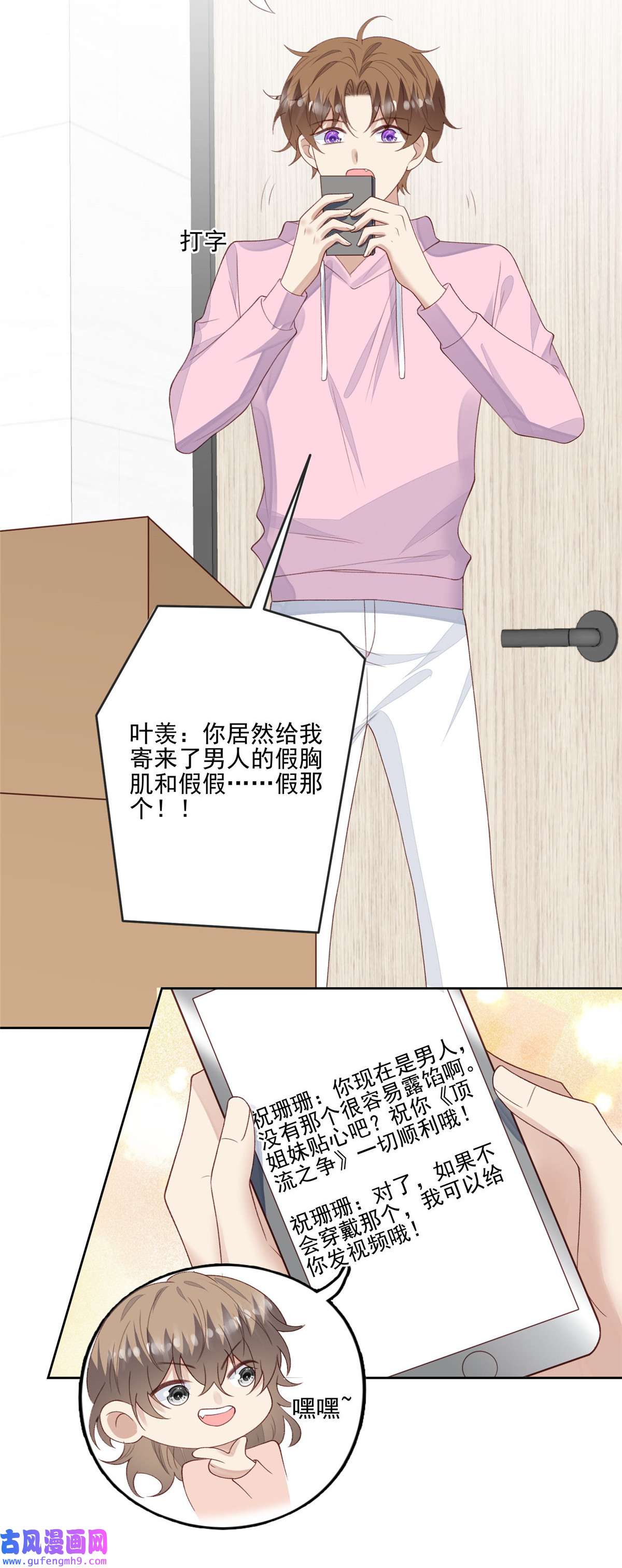 我靠大佬稳住男团c位120 道具