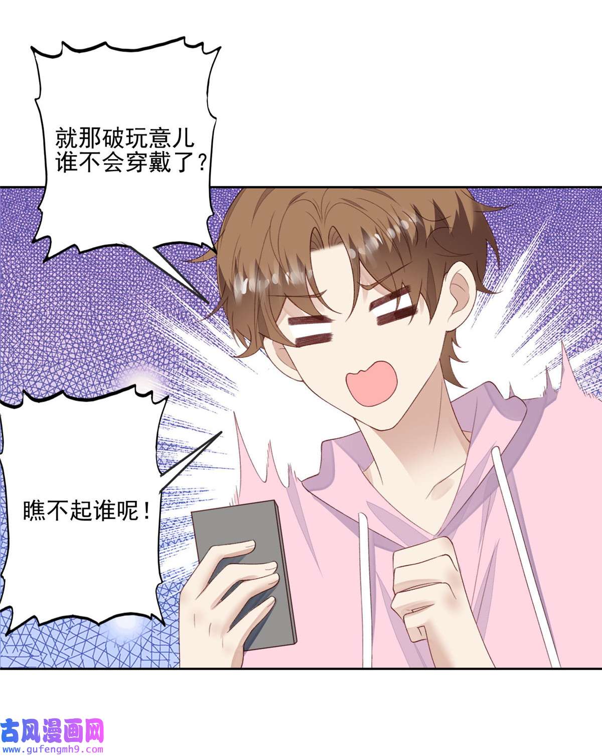 我靠大佬稳住男团c位120 道具