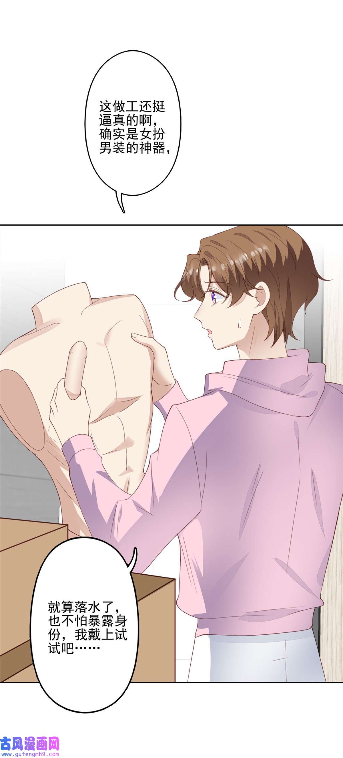 我靠大佬稳住男团c位120 道具