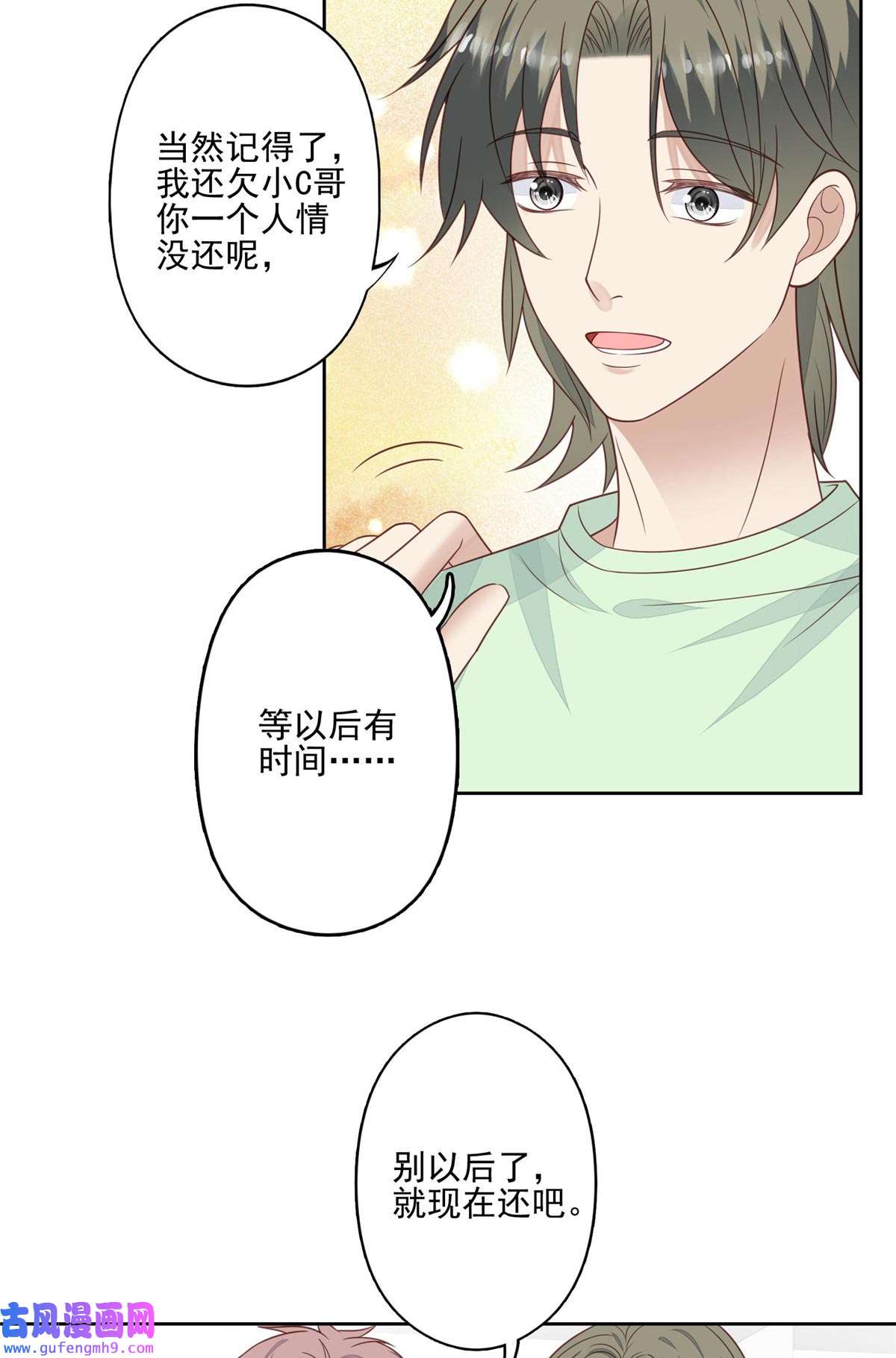 我靠大佬稳住男团c位121 孽缘