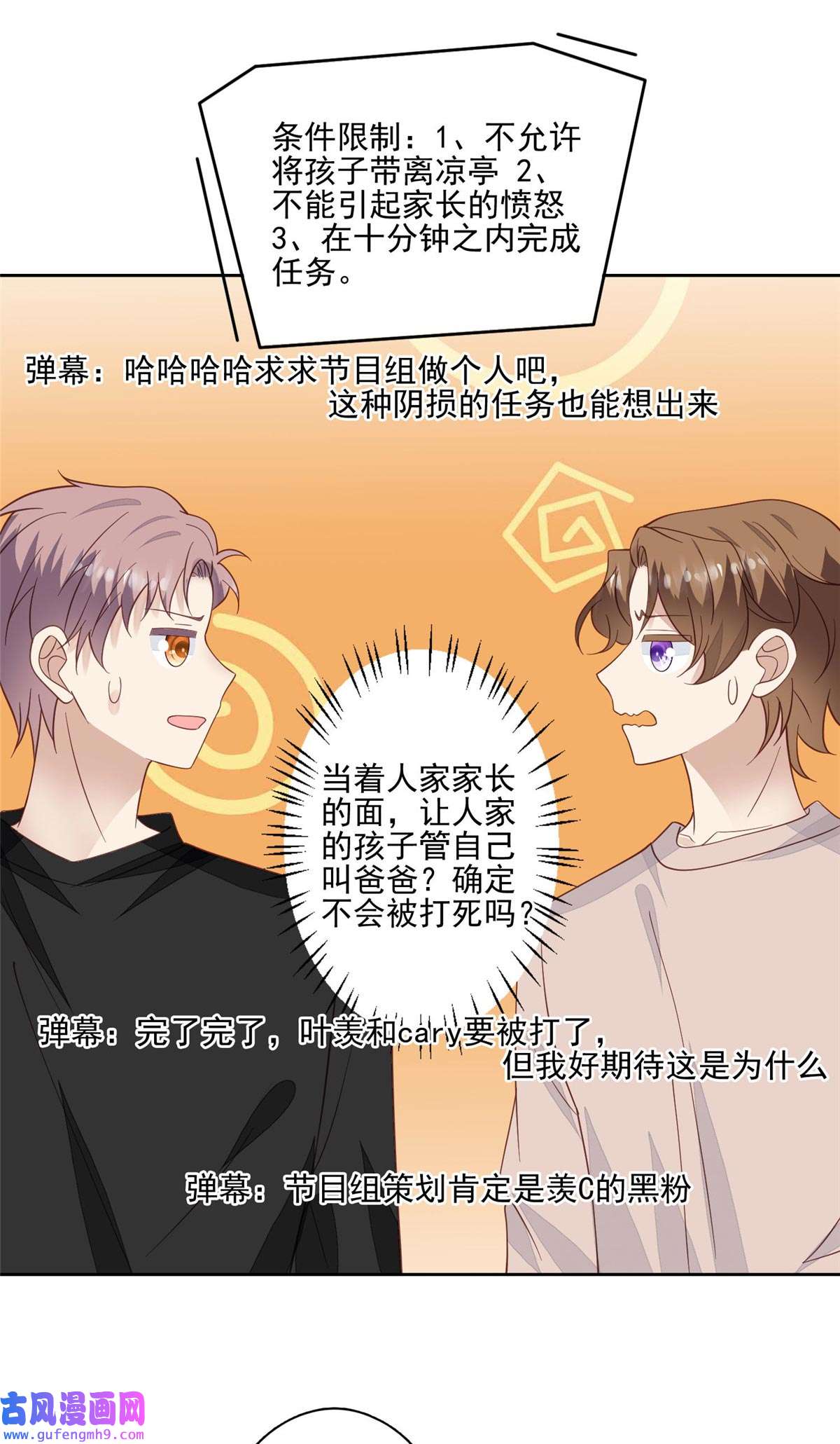 我靠大佬稳住男团c位122 开局一顿秀