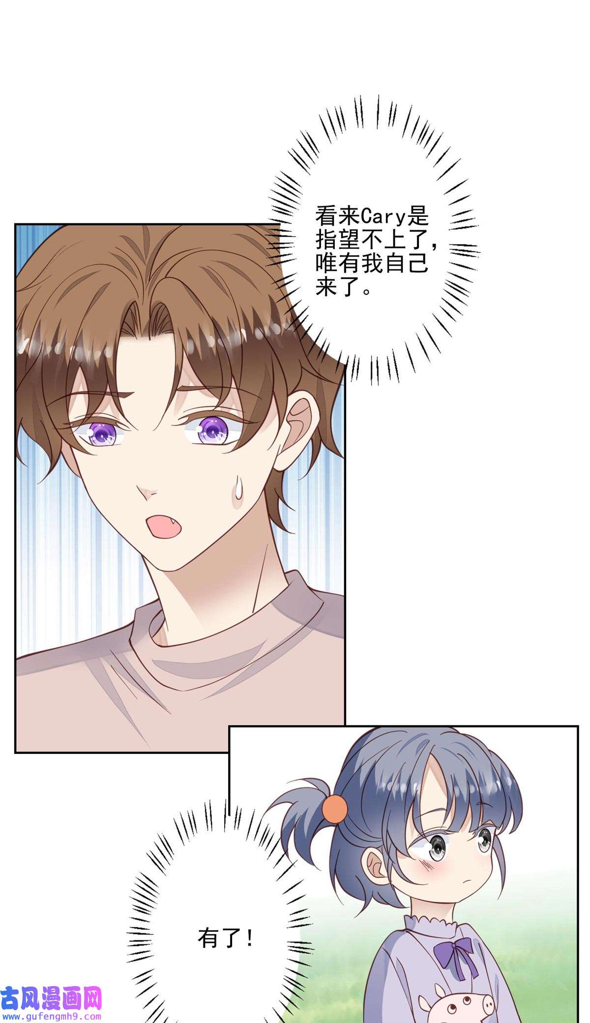 我靠大佬稳住男团c位122 开局一顿秀