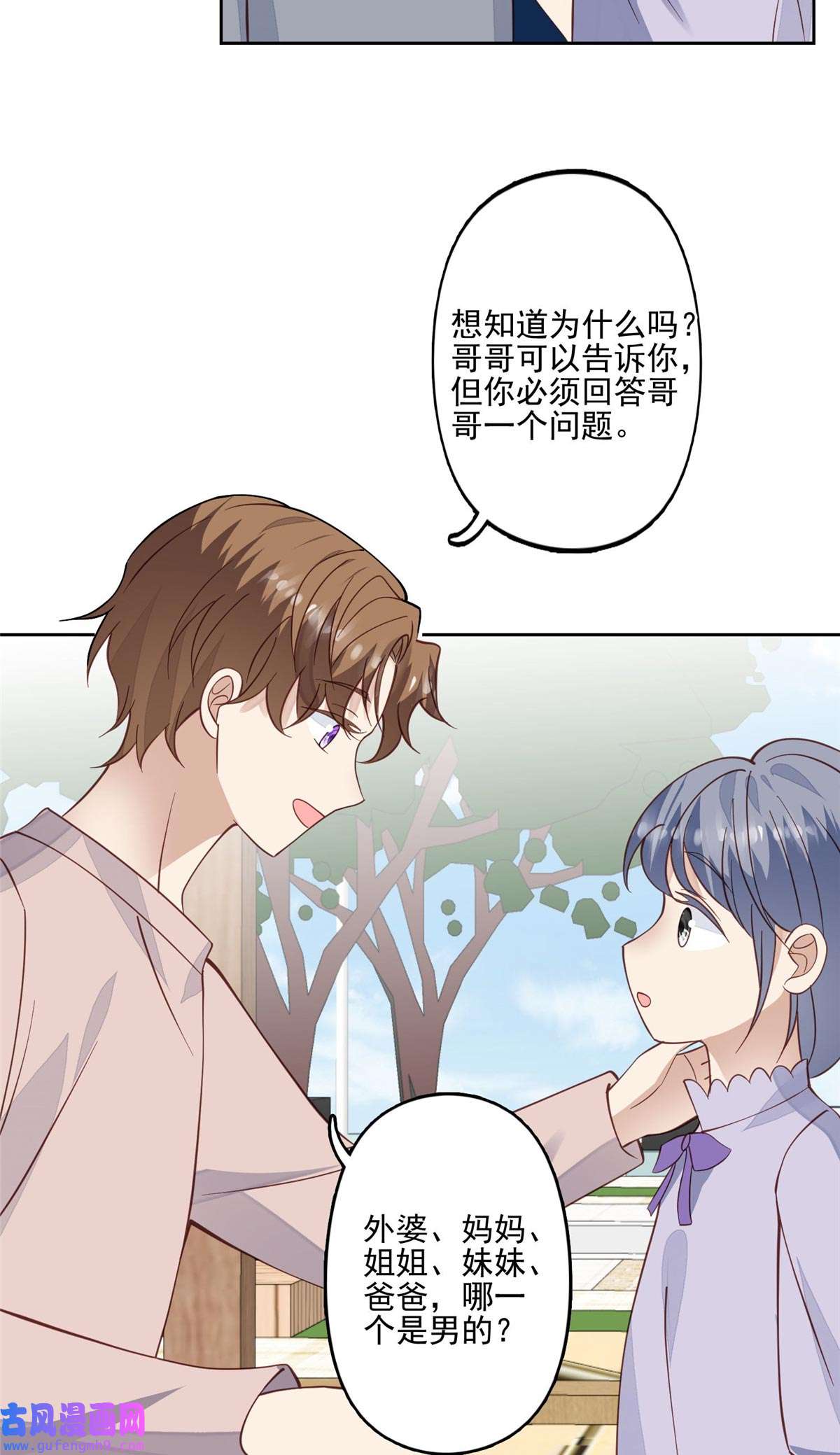 我靠大佬稳住男团c位122 开局一顿秀
