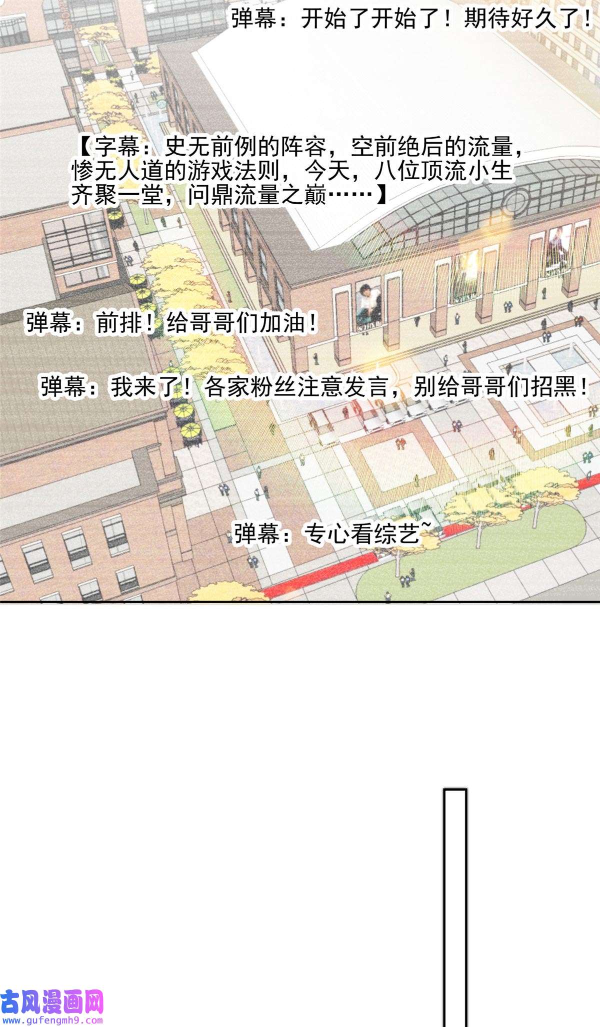 我靠大佬稳住男团c位122 开局一顿秀