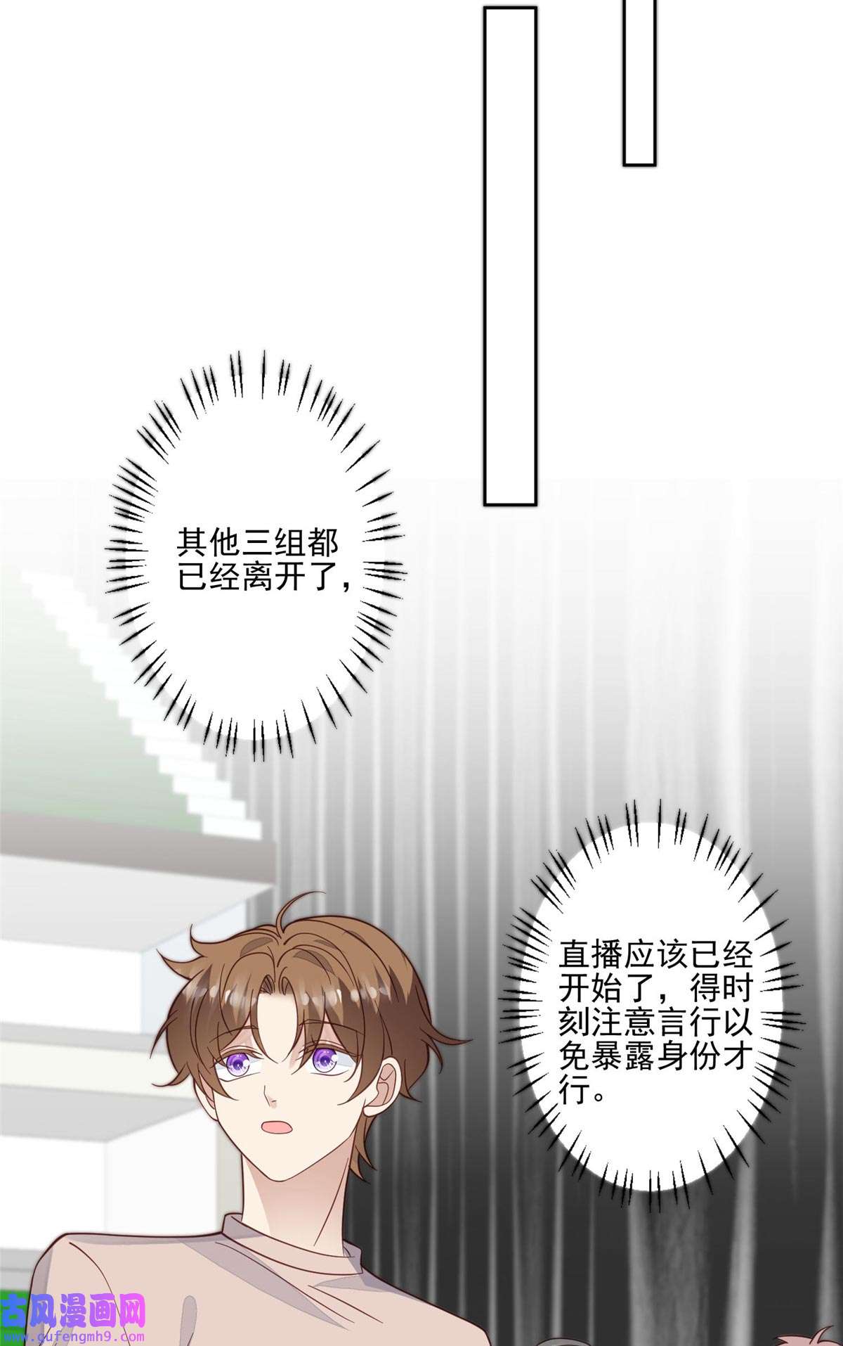 我靠大佬稳住男团c位122 开局一顿秀