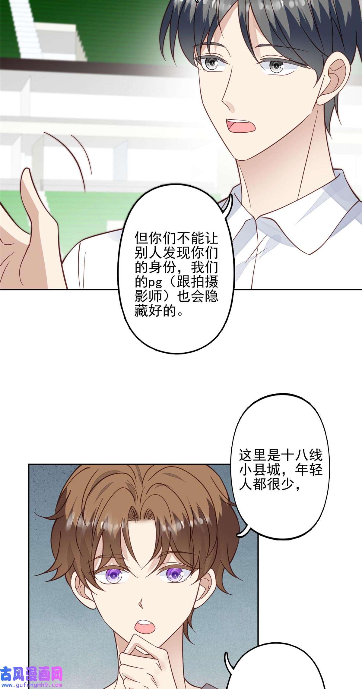 我靠大佬稳住男团c位122 开局一顿秀