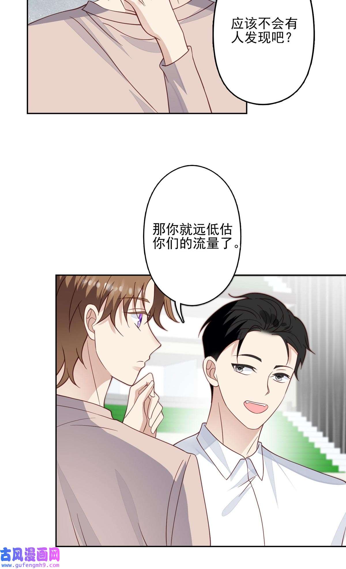 我靠大佬稳住男团c位122 开局一顿秀