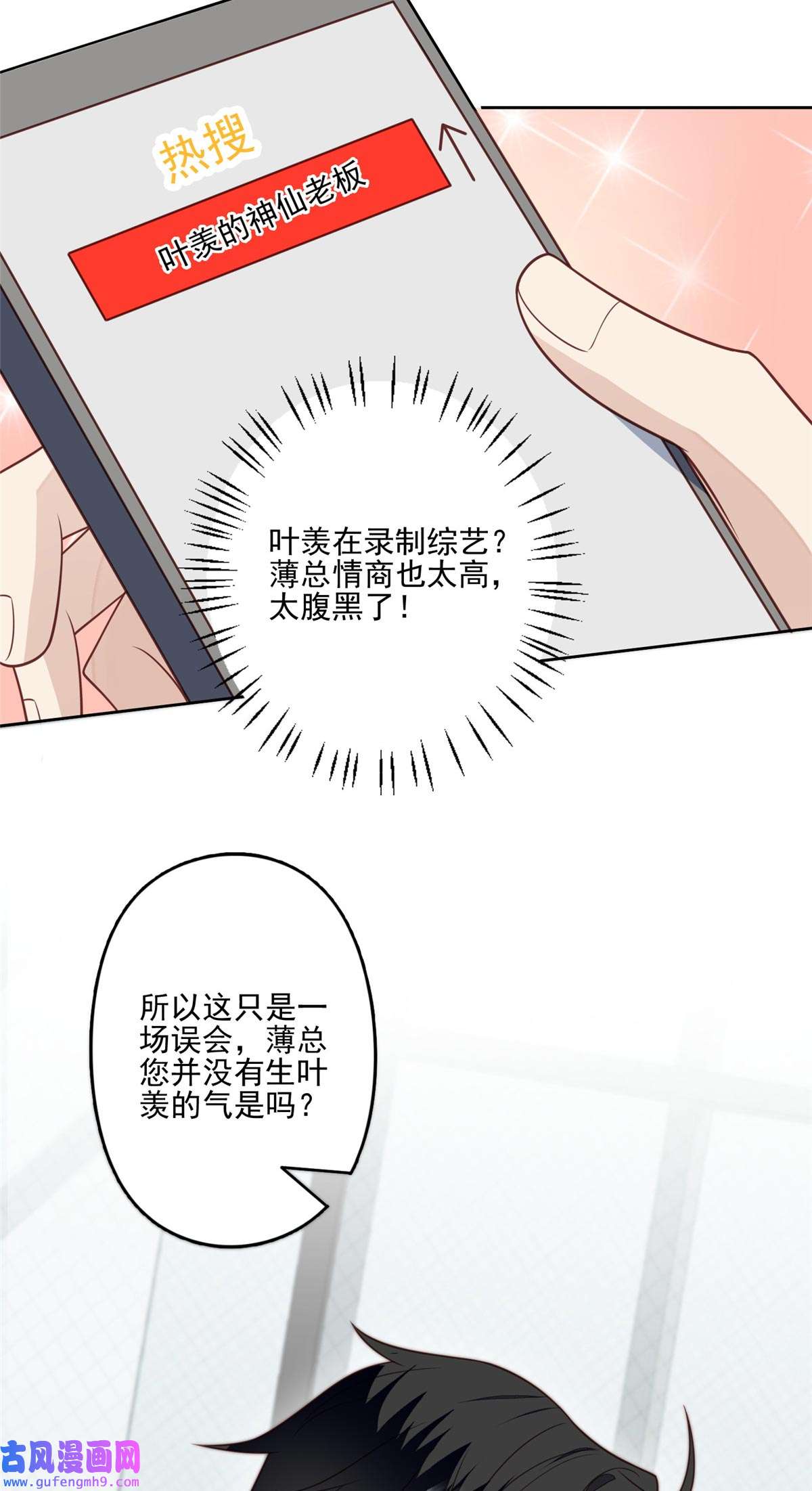 我靠大佬稳住男团c位124 作秀也是要有资本的