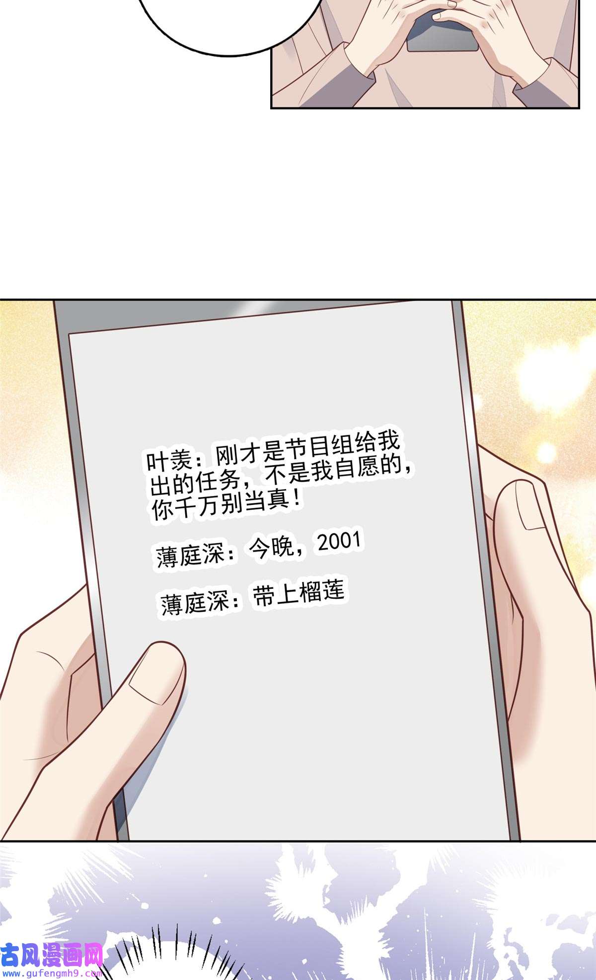 我靠大佬稳住男团c位124 作秀也是要有资本的
