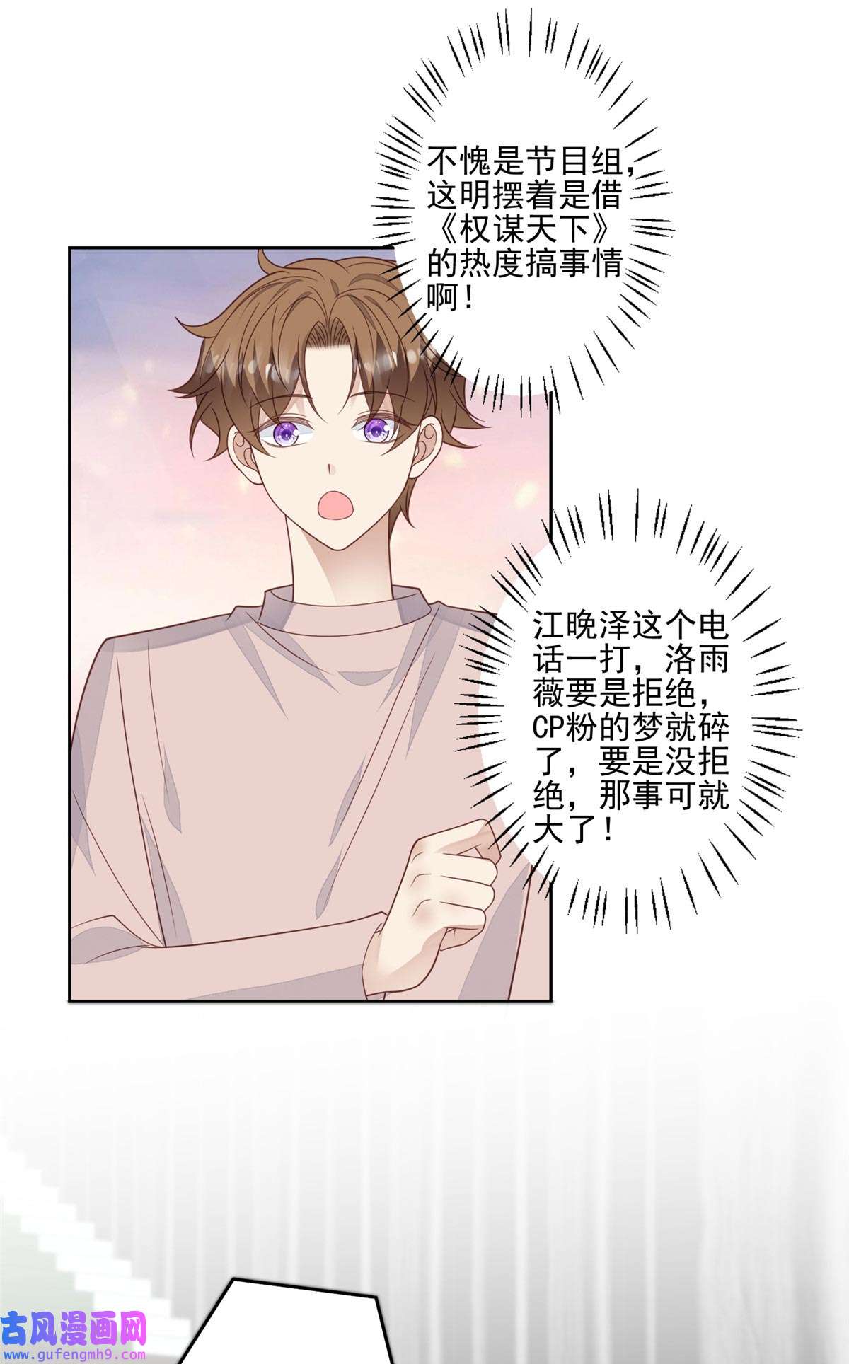 我靠大佬稳住男团c位124 作秀也是要有资本的