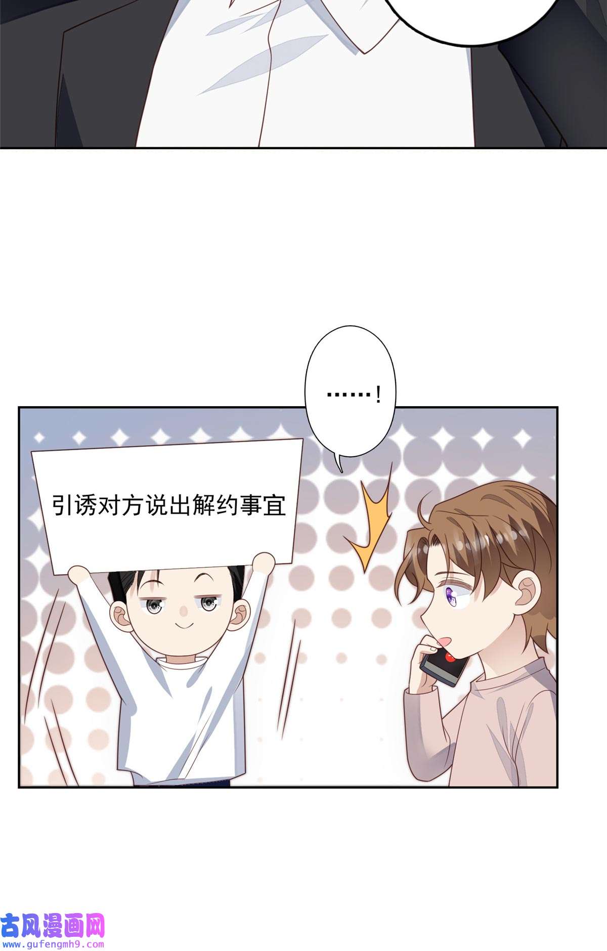 我靠大佬稳住男团c位124 作秀也是要有资本的