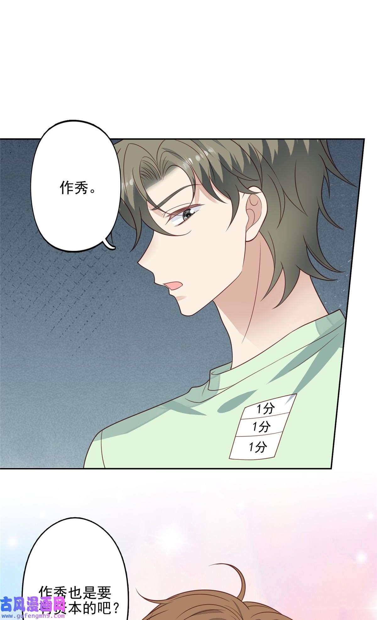 我靠大佬稳住男团c位124 作秀也是要有资本的