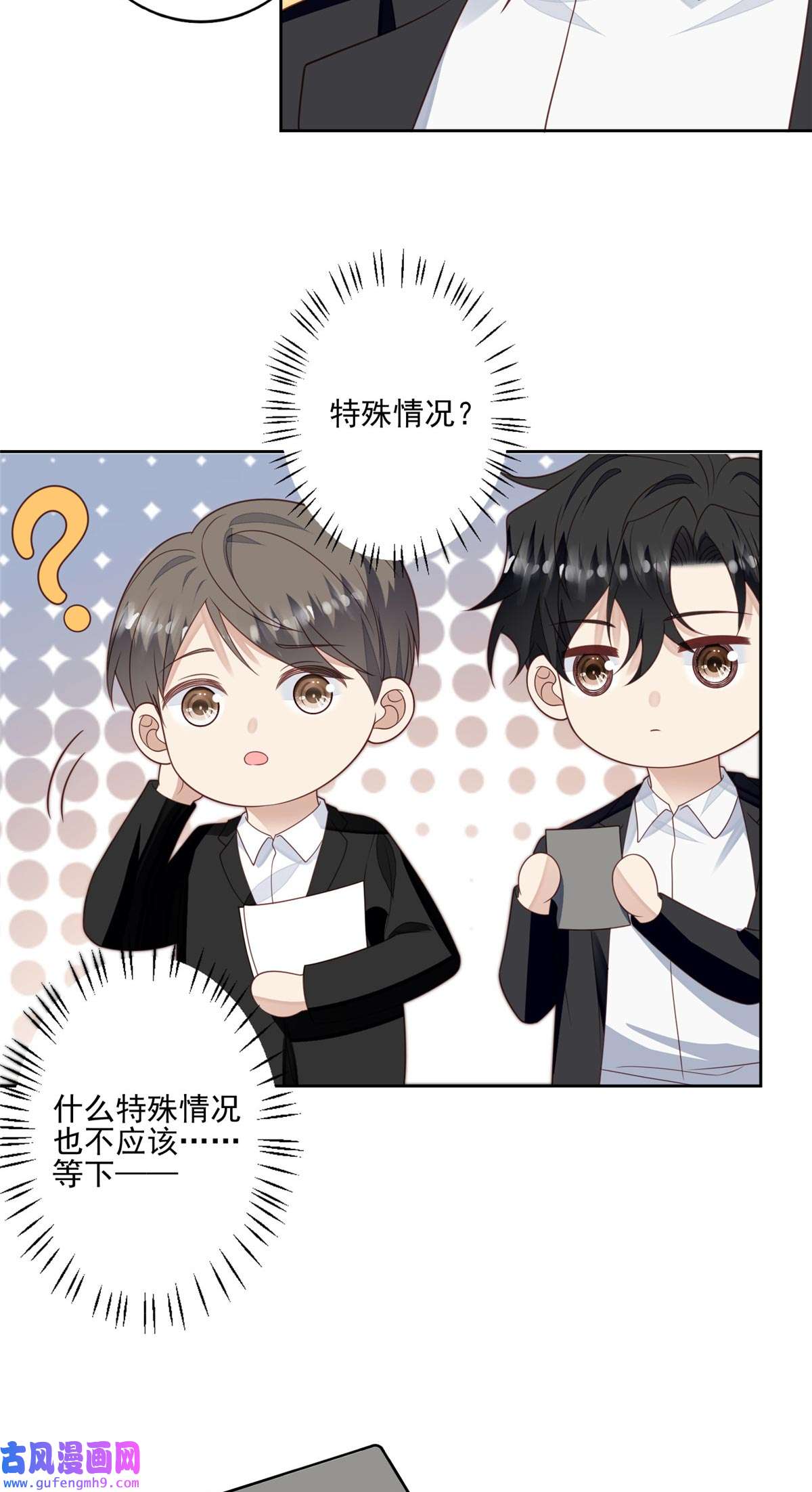 我靠大佬稳住男团c位124 作秀也是要有资本的