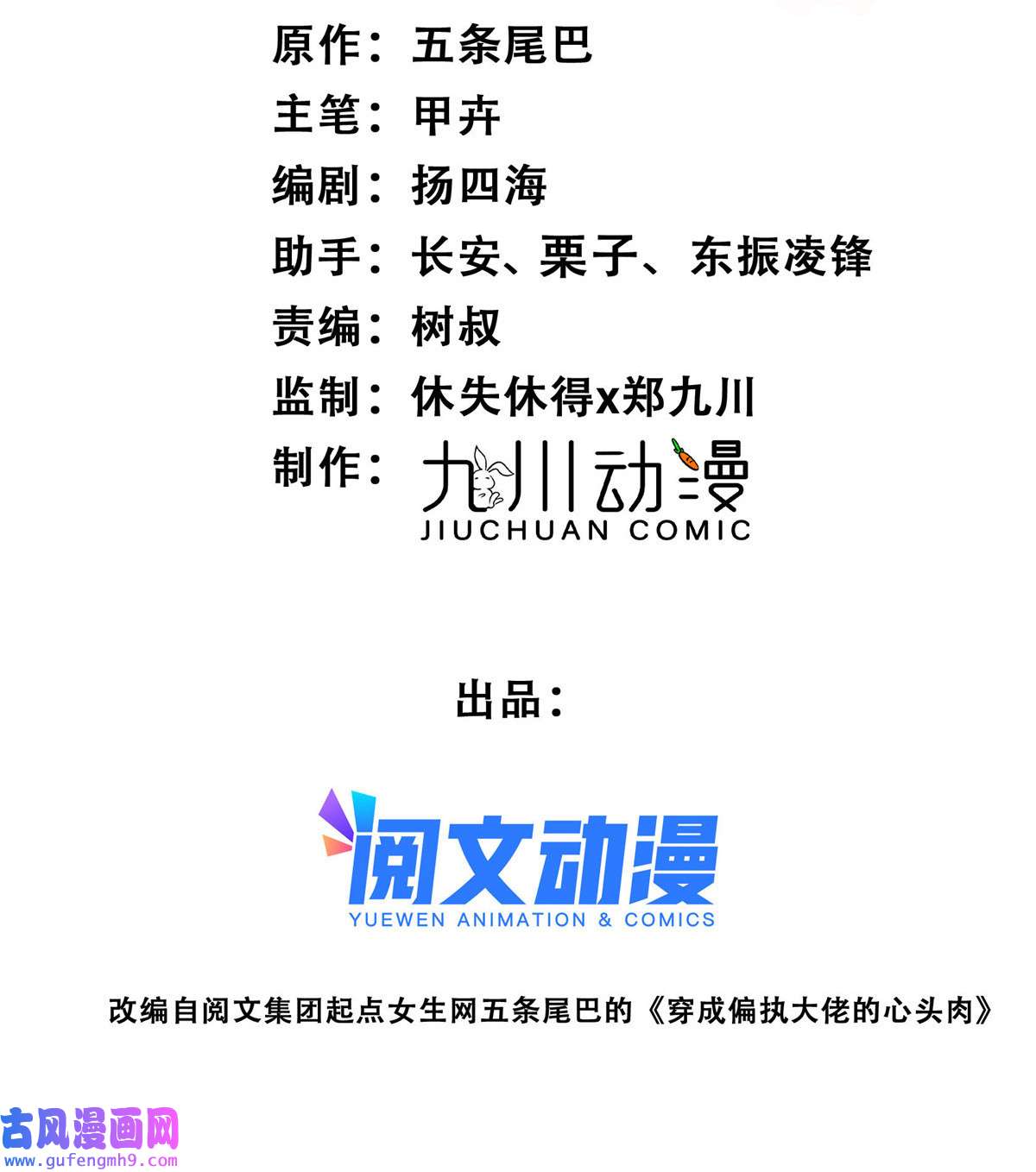 我靠大佬稳住男团c位126 一切交给我