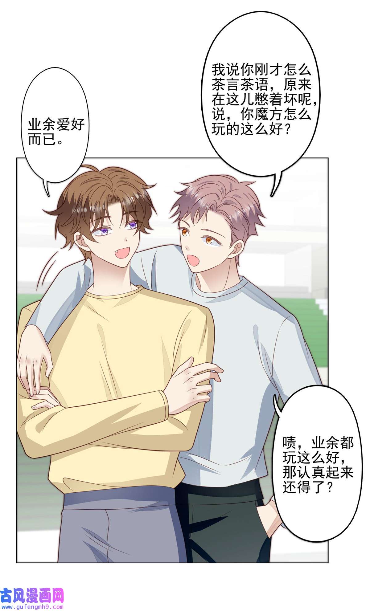 我靠大佬稳住男团c位128 爷爷