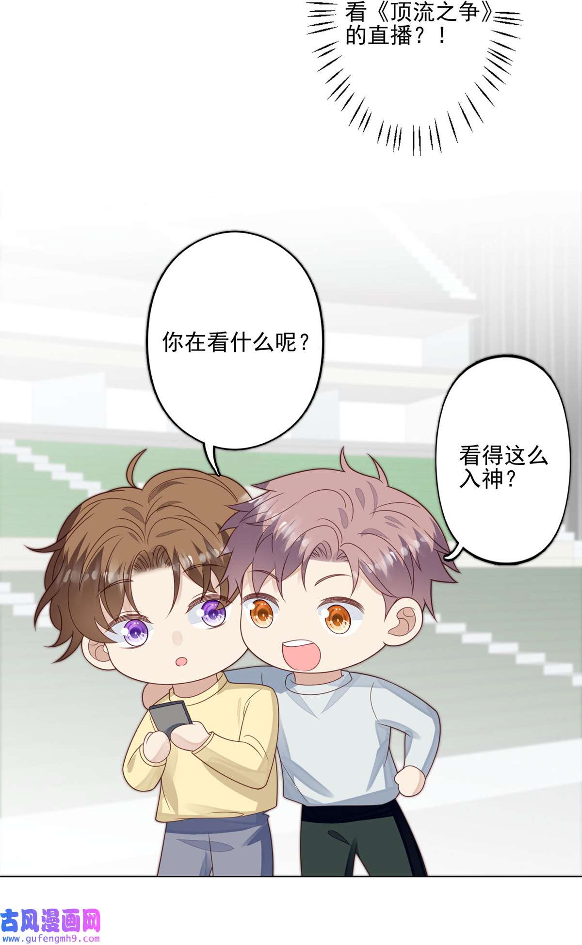 我靠大佬稳住男团c位128 爷爷