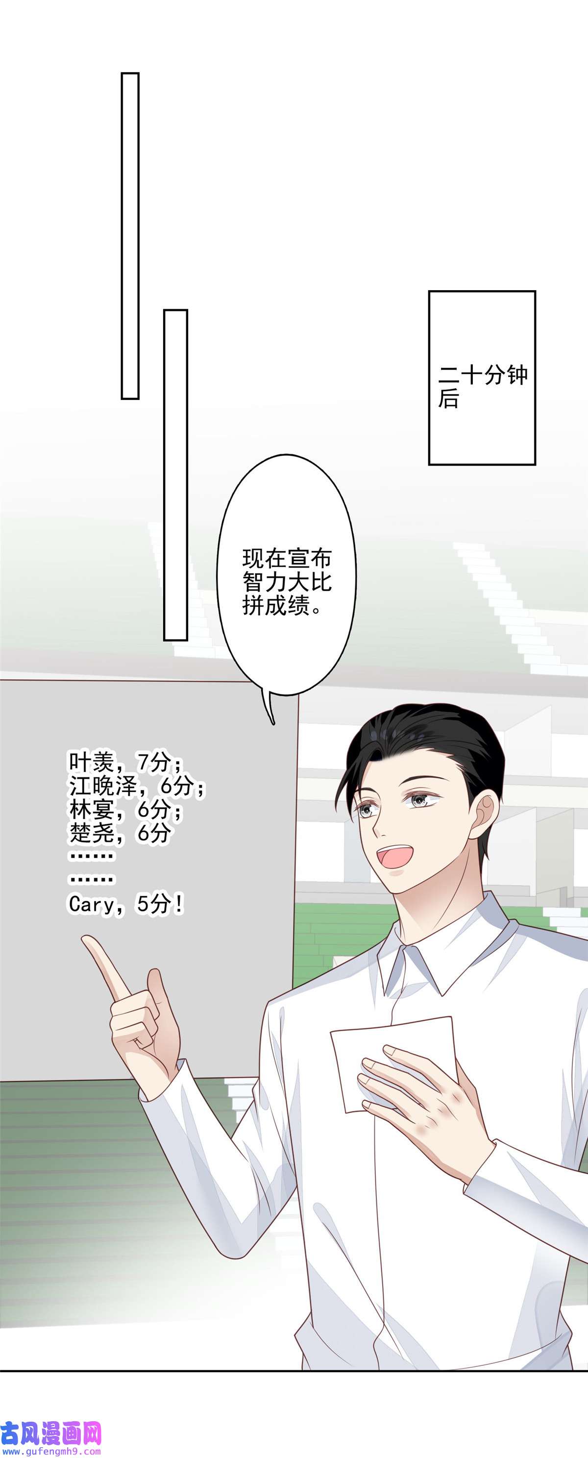 我靠大佬稳住男团c位128 爷爷
