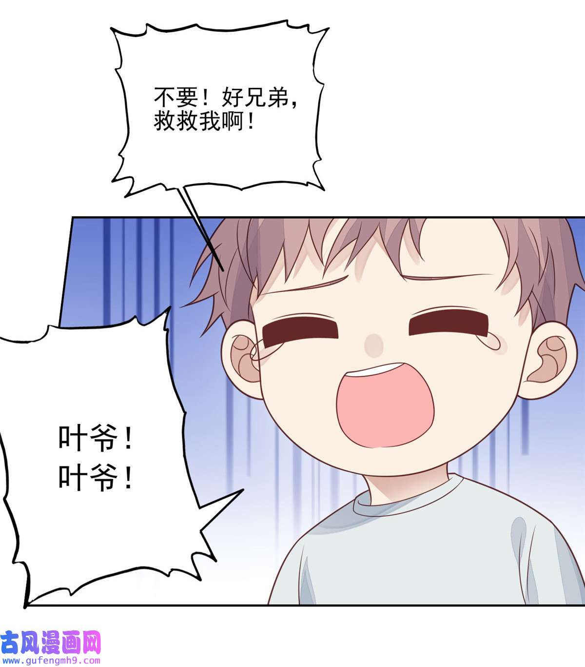 我靠大佬稳住男团c位128 爷爷