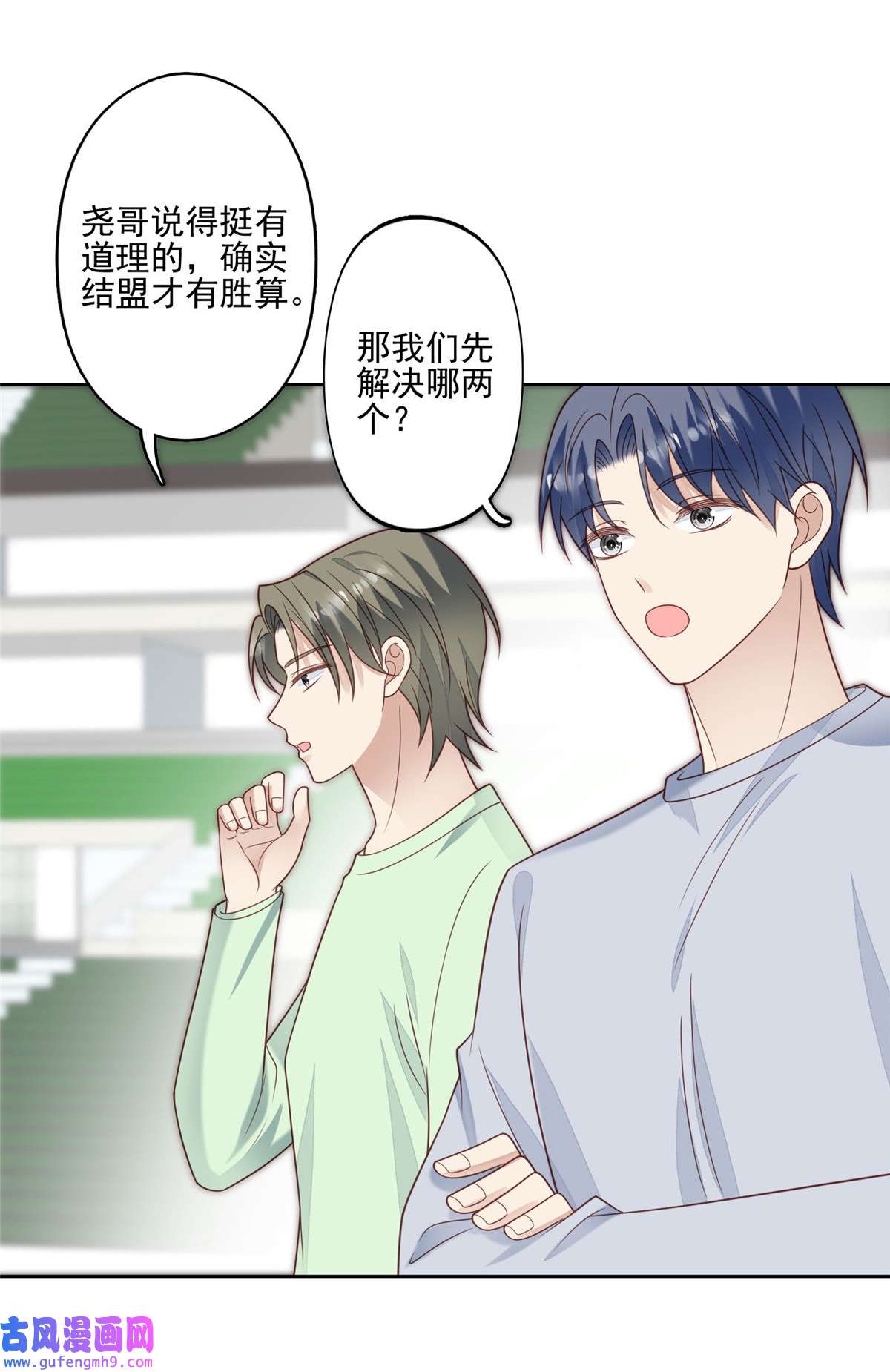 我靠大佬稳住男团c位128 爷爷