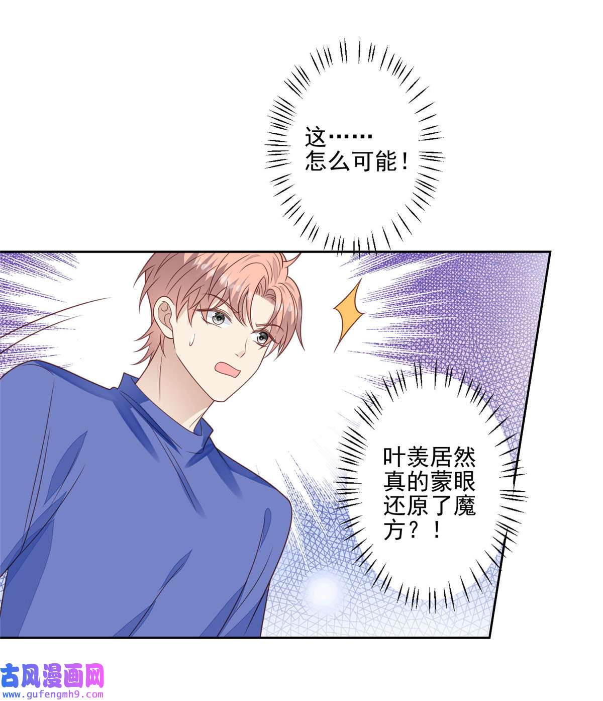 我靠大佬稳住男团c位128 爷爷