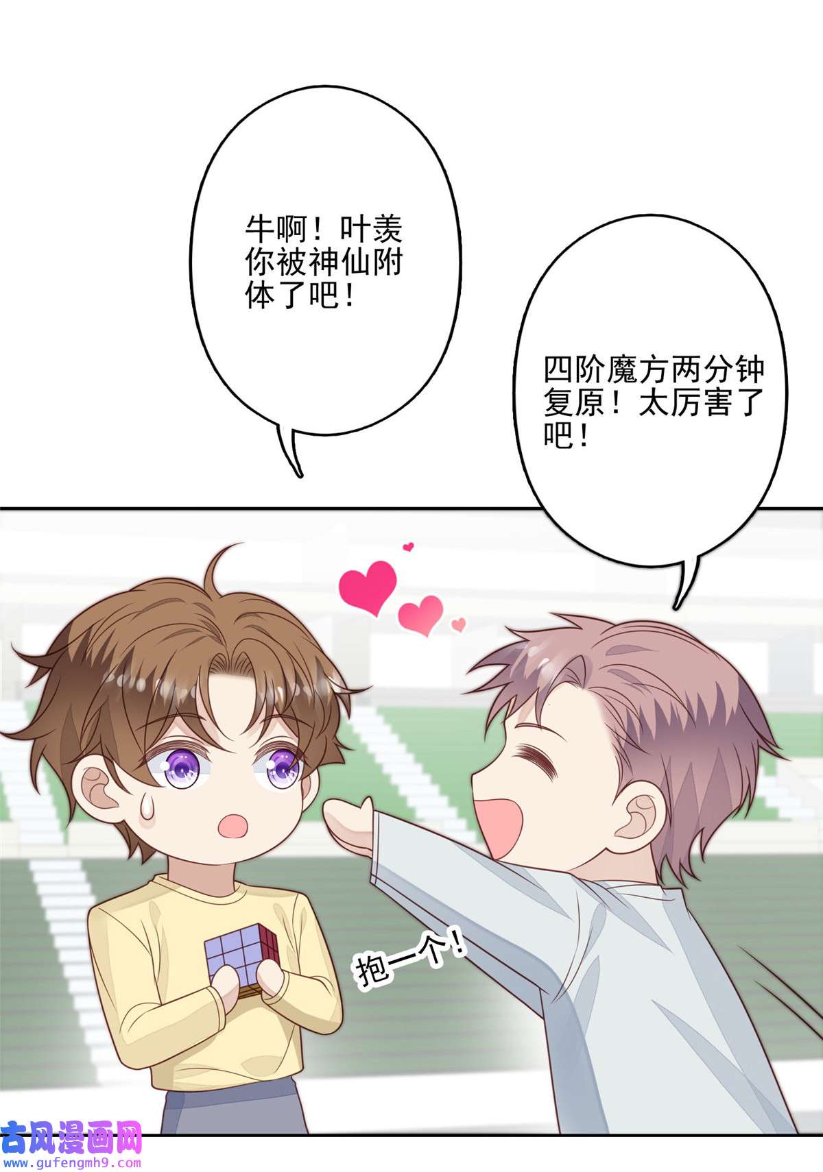 我靠大佬稳住男团c位128 爷爷