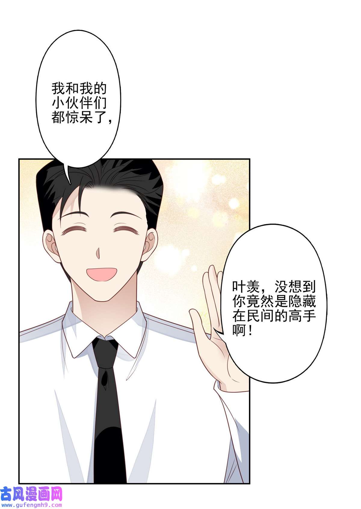 我靠大佬稳住男团c位128 爷爷