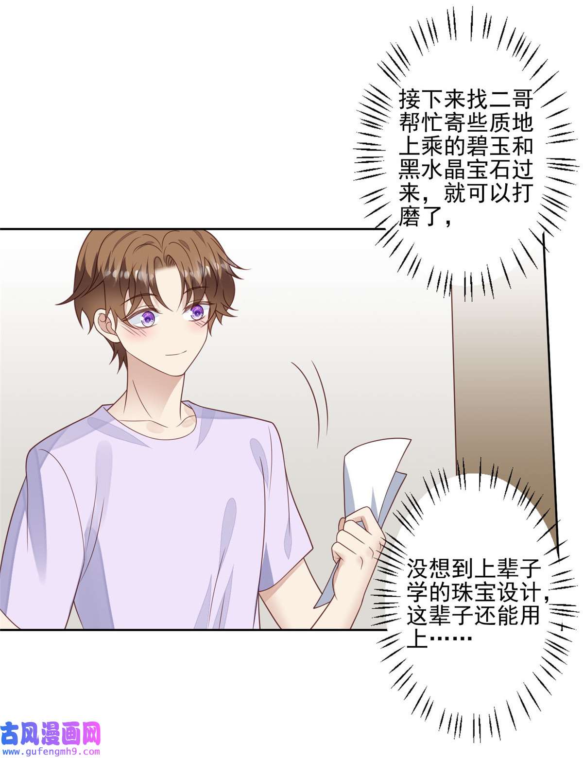 我靠大佬稳住男团c位132 羡羡你有事瞒着我