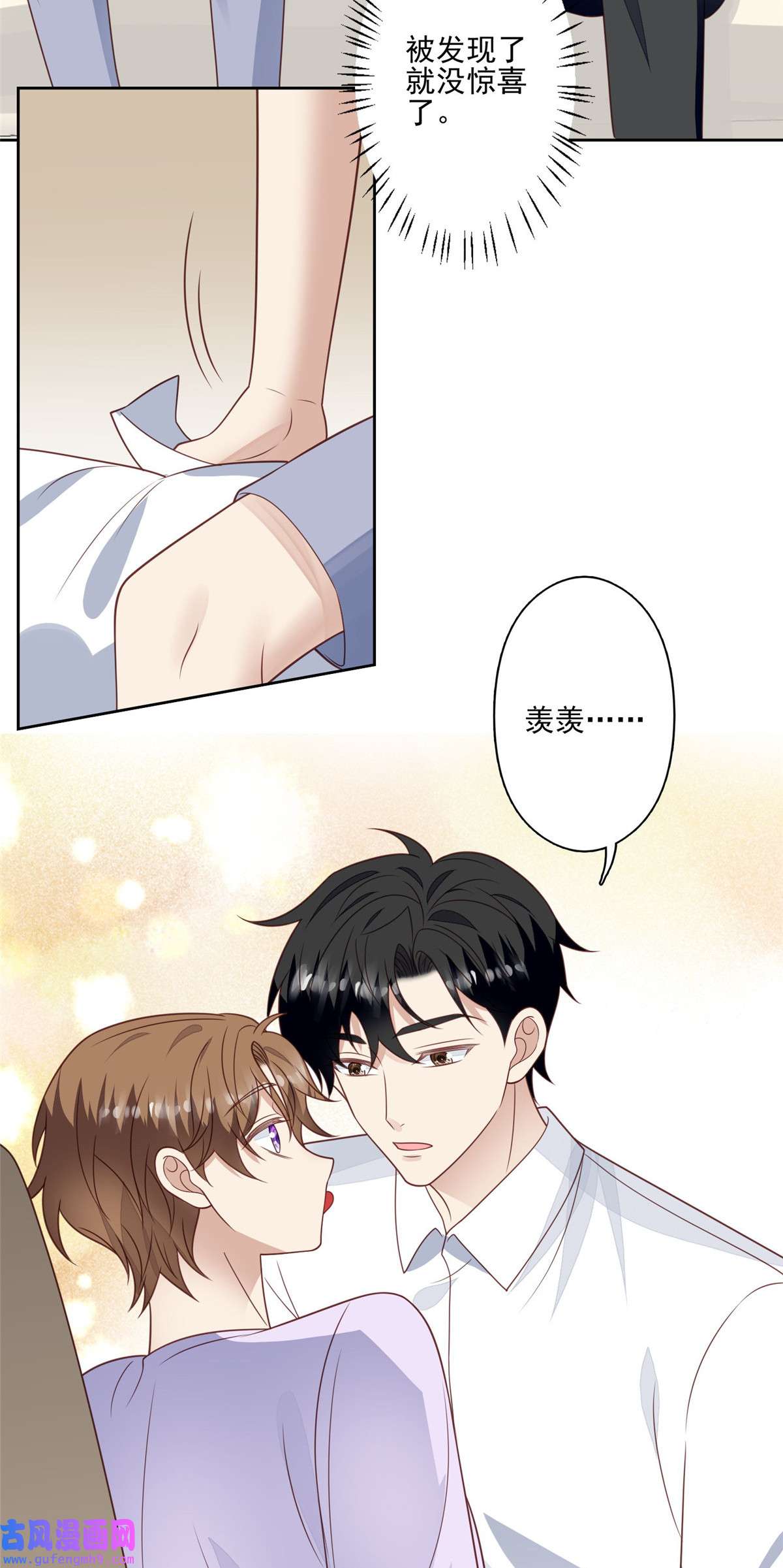 我靠大佬稳住男团c位132 羡羡你有事瞒着我