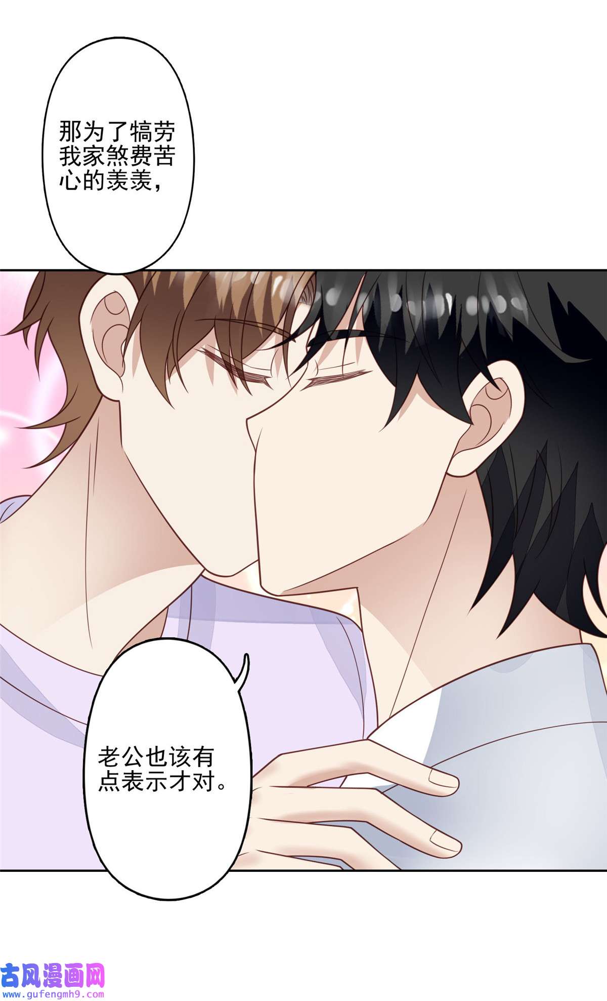 我靠大佬稳住男团c位132 羡羡你有事瞒着我