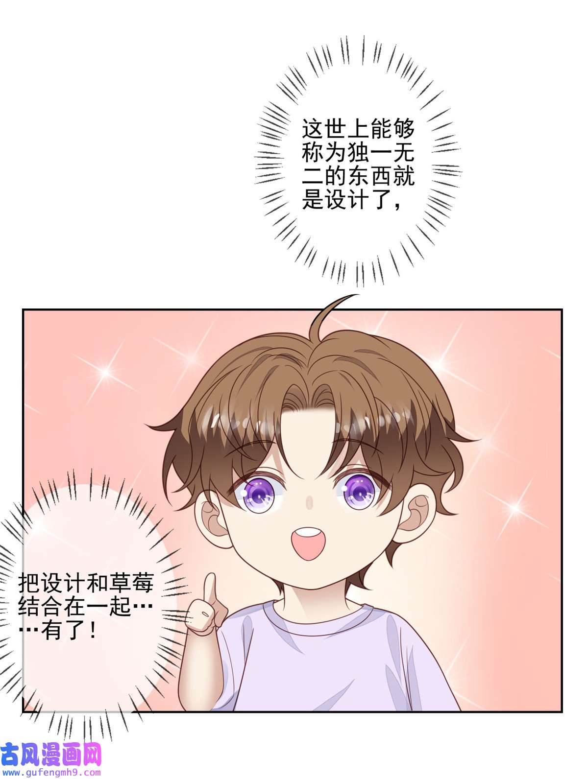 我靠大佬稳住男团c位132 羡羡你有事瞒着我