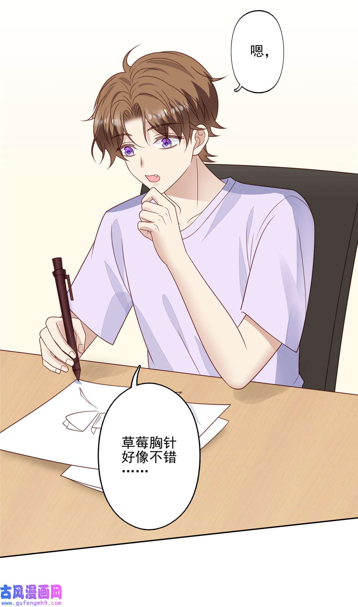 我靠大佬稳住男团c位132 羡羡你有事瞒着我