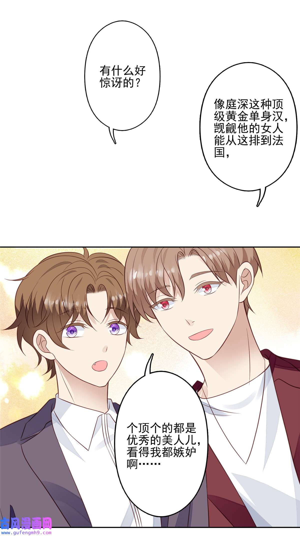 我靠大佬稳住男团c位133 都是冲着庭深来的