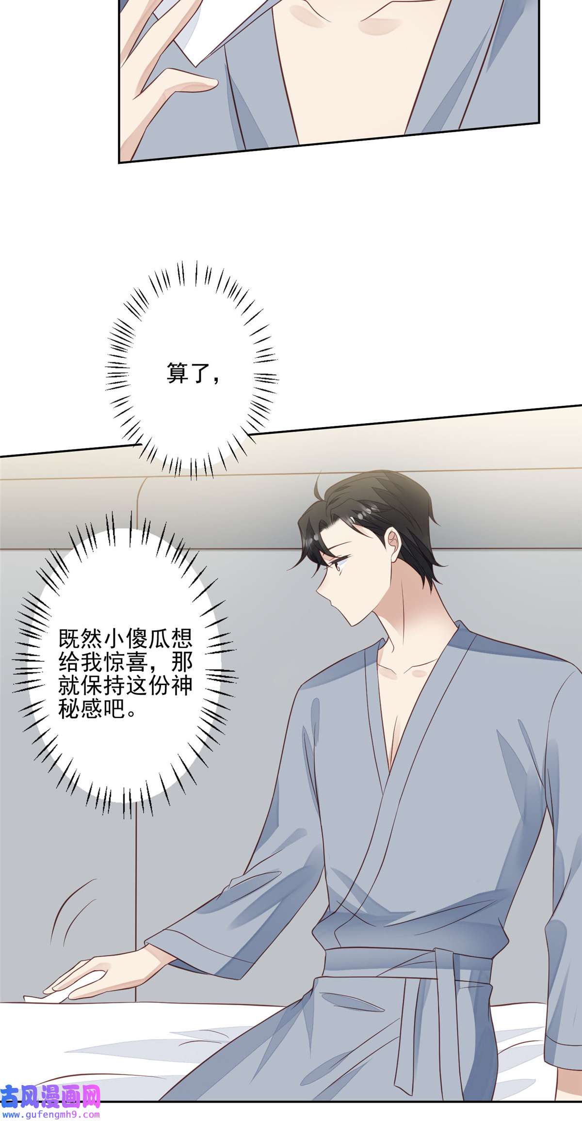 我靠大佬稳住男团c位133 都是冲着庭深来的