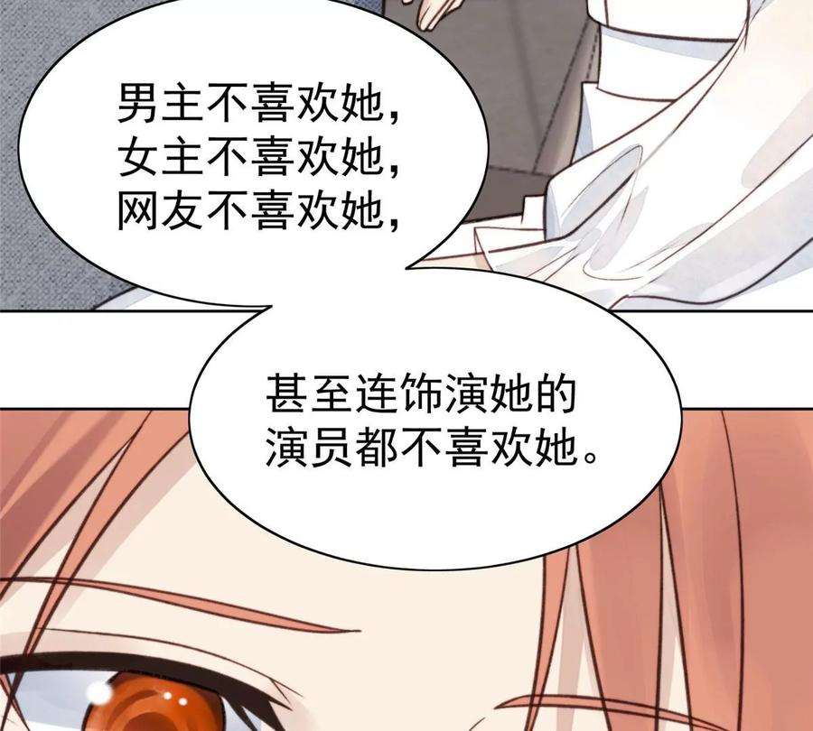 我靠大佬稳住男团c位13 叶绿茶羡