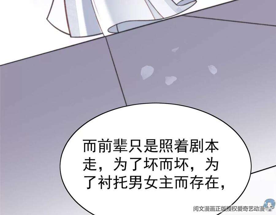我靠大佬稳住男团c位13 叶绿茶羡