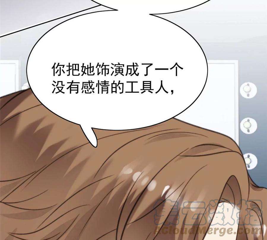我靠大佬稳住男团c位13 叶绿茶羡