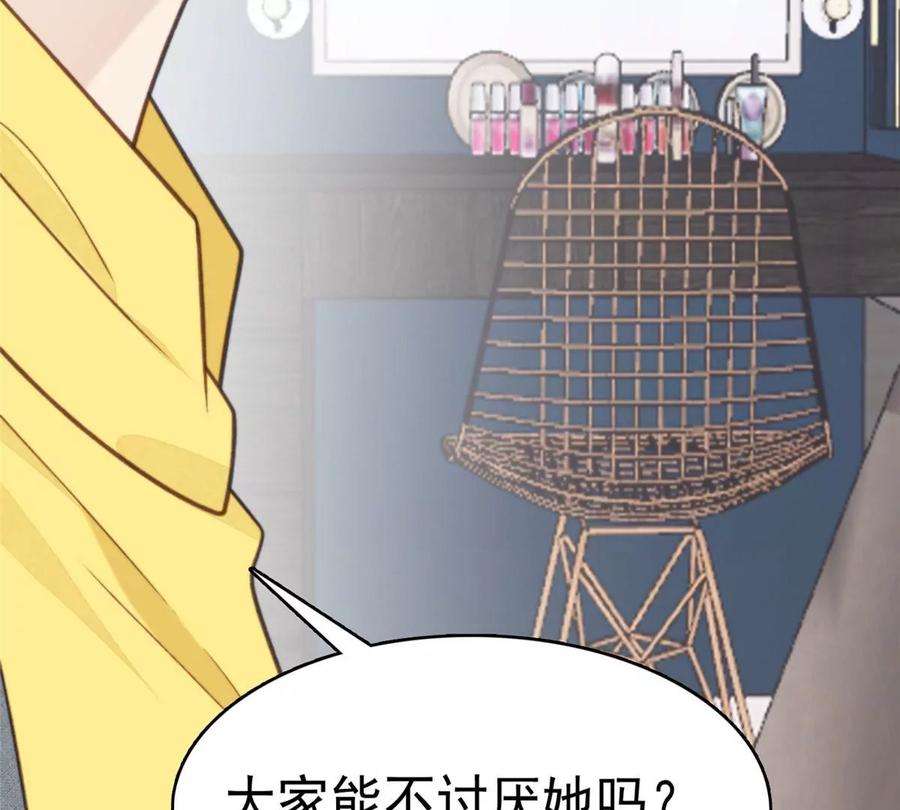 我靠大佬稳住男团c位13 叶绿茶羡