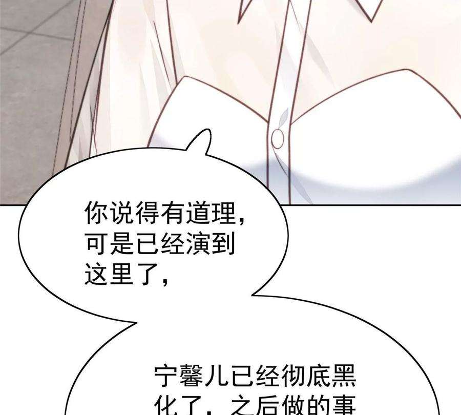 我靠大佬稳住男团c位13 叶绿茶羡