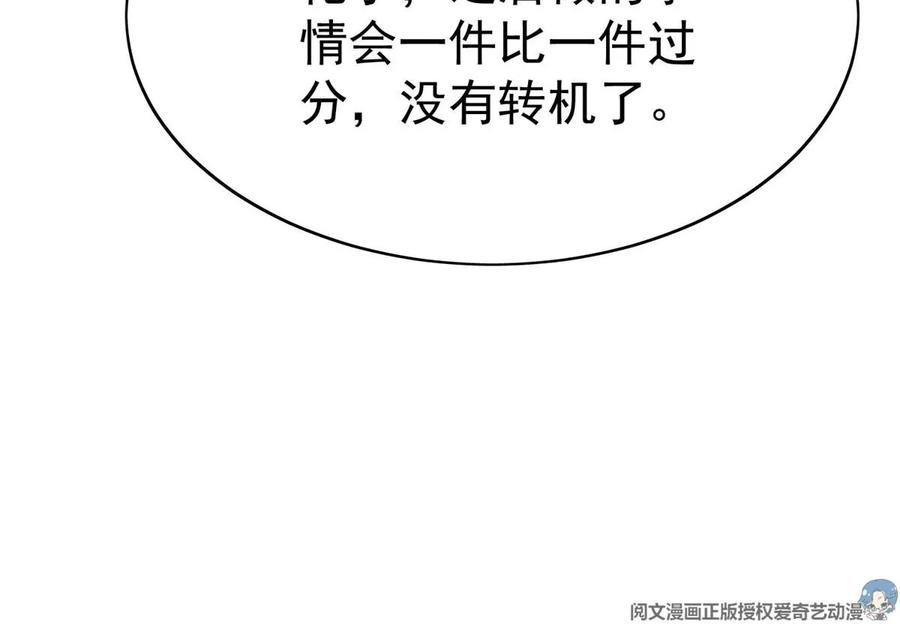 我靠大佬稳住男团c位13 叶绿茶羡