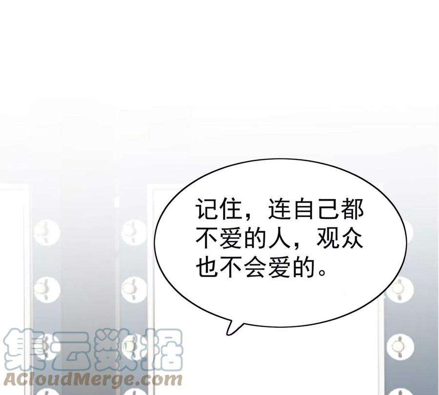 我靠大佬稳住男团c位13 叶绿茶羡