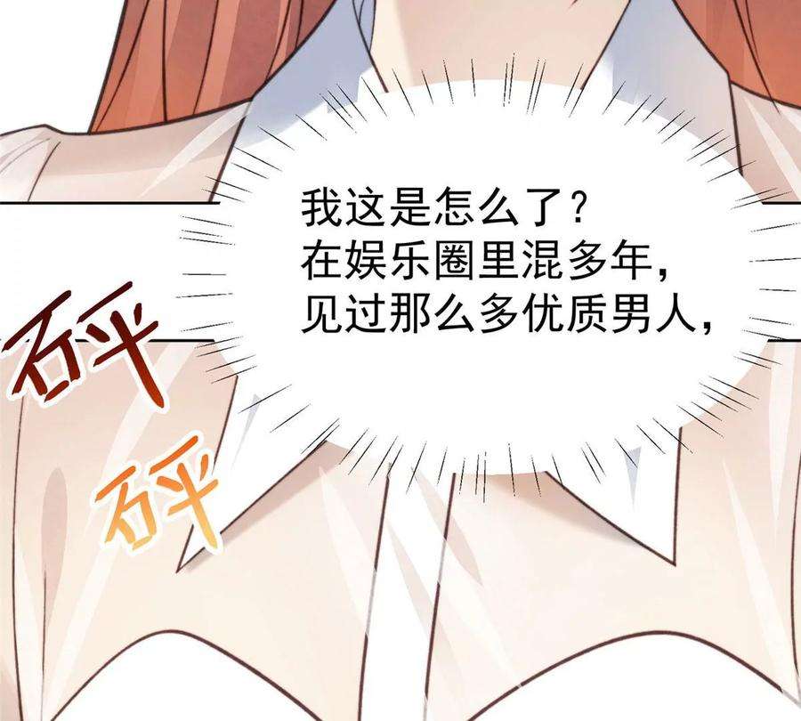我靠大佬稳住男团c位13 叶绿茶羡