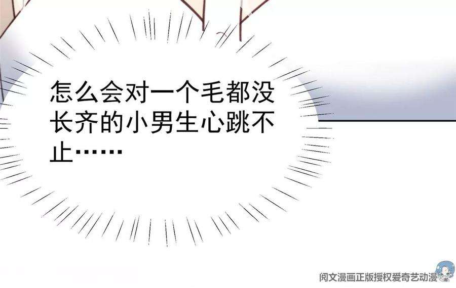 我靠大佬稳住男团c位13 叶绿茶羡