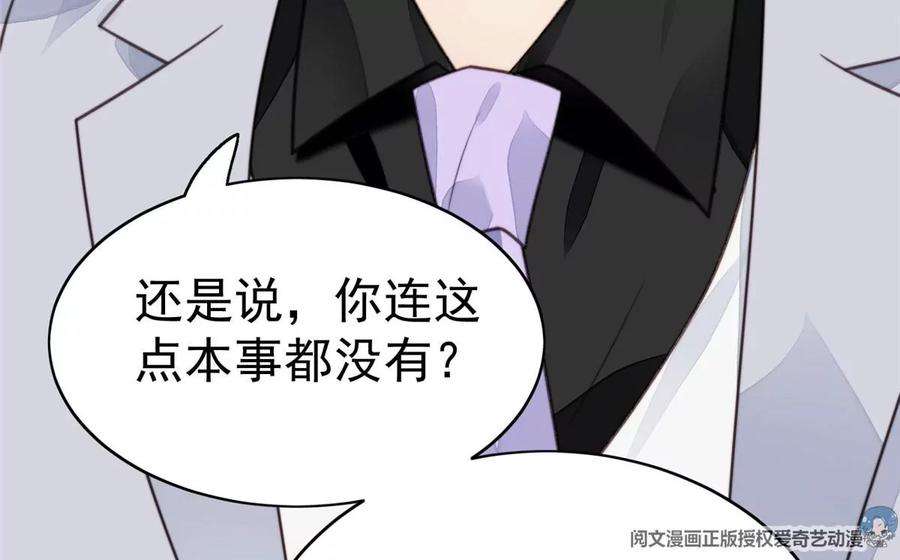 我靠大佬稳住男团c位13 叶绿茶羡