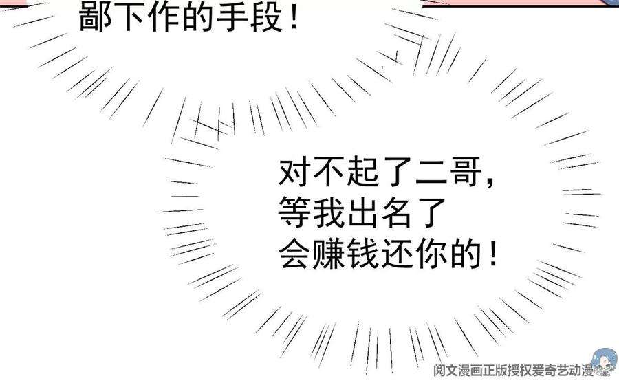 我靠大佬稳住男团c位13 叶绿茶羡