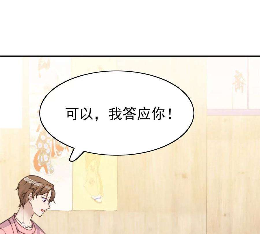 我靠大佬稳住男团c位13 叶绿茶羡